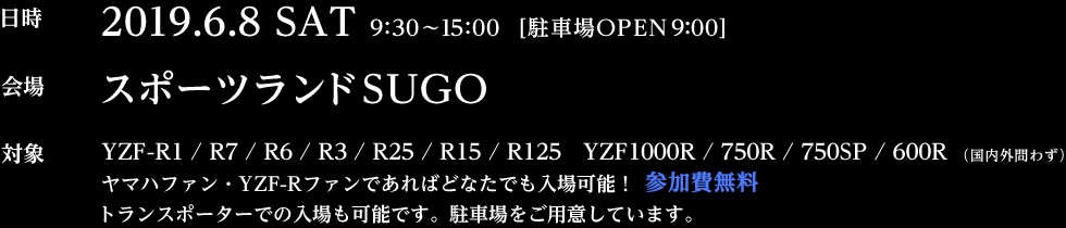 2019.6.8SAT スポーツランドSUGO