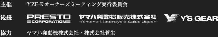 主催:実行委員会