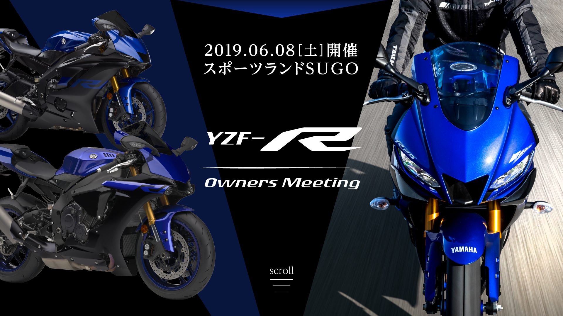 YZF-Rオーナーズミーティング2019