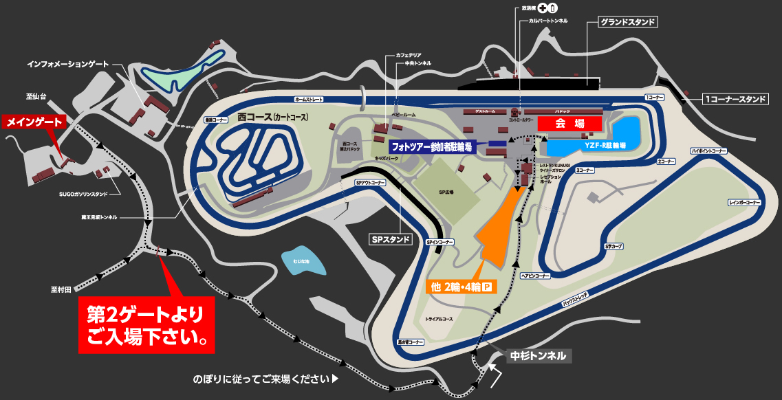 会場案内